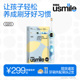 usmile笑容加儿童电动牙刷 数字牙刷 Q20奇幻蓝 适用3-15岁 学生礼物 生日礼物 儿童礼物 母亲节礼物