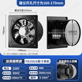 滕路换气扇排气扇家用厨房强力油烟排风扇强劲大吸力管道通风抽烟设备 6寸【口径145】带开关线+止回阀