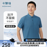 十如仕polo衫男【汗无痕】高端短袖t恤透气春夏季透气易打理 P01 烟波蓝 2XL