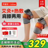 科普菲膝盖热敷理疗仪膝关节腿部按摩仪器加热护膝艾灸母亲节礼物实用