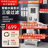 荣事达（Royalstar）开水器商用带底座全自动电热烧开水机过滤净水机饭店工厂办公室学校直饮水机工厂烧水器热水器 【数显款】70L/H 标准 380V