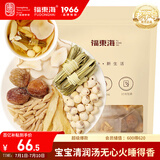 福东海 灯芯草麦冬玉竹莲子组合270克 独立包装 宝宝儿童四神汤包材料