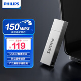 飞利浦（PHILIPS）256GB USB3.2 U盘 11UA-M 大容量金属u盘 读速150MB/s 高速存储电脑扩容商务办公学习优盘