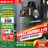 奥克斯（AUX）茶吧机家用多功能智能遥控大屏双显立式下置式饮水机 加厚金属侧板 抑菌管路丨316L水壶丨 冷热型