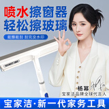 宝家洁C41-U-P3喷水擦窗器33cm（3片布）