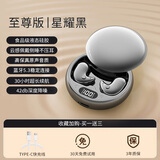 影巨人【柏林之声丨侧睡不压耳】隐形蓝牙耳机睡眠入耳式迷你小巧上班摸鱼2025最新款超长续航男女士专用 至尊版 黑 无感佩戴+轻薄贴耳