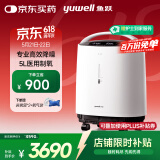 鱼跃(yuwell)5L升轻音升级新国标医用低噪制氧机智能触屏带雾化8F-5W