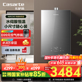 卡萨帝（Casarte）16升燃气热水器天然气【CW3】母婴级恒温 水伺服 静音 下置风机小尺寸JSQ31-16CW3(12T)U1国补补贴