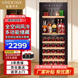 维诺卡夫（Vinocave）酒柜 双温区控温保湿恒温红酒柜 多功能纤薄葡萄酒茅台酒白酒洋酒柜 JC-158C