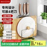 美厨（maxcook）砧板架锅盖架刀架 不锈钢沥水架置物架 沥水厨房收纳架MCZW9622