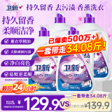 卫新香薰洗衣液薰衣草34.08斤全瓶组合套装(4.26kg*4）机洗手洗去渍