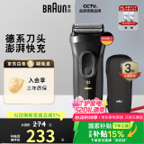 博朗（BRAUN）经典3系电动剃须刀刀头往复式刮胡刀电动男士520送男朋友生日礼物送老公送男友