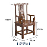 阳光半岛实木椅子中式圈椅围椅三件套茶桌椅榆木太师椅官帽椅主人椅靠背椅 胡桃色/豪华官帽椅【图二】 经典