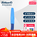 百利金 Pelikan德国进口P457彩色钢笔学生铱金练字扭扭笔矫正笔姿中小学专用节日礼物送礼 天蓝色 EF尖