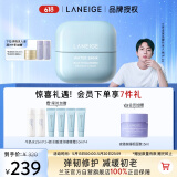 兰芝（LANEIGE）新水酷透明质酸嘭润修护面霜特润50ml弹嫩紧致修护520情人节礼物