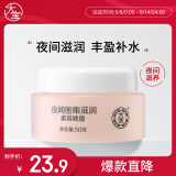 大宝美容晚霜50g补水保湿乳液面霜护肤品滋润深入滋润修护母亲节
