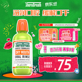 TheraBreath凯斯博士漱口水 滋润口腔473ml 持久清新口气温和缓解口干