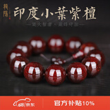 龍隐【满金星】小叶紫檀手串款佛珠高油密老料念珠手链送男女友礼物 【大满星款】20mm*12颗|附证书