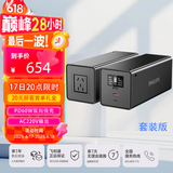 飞利浦户外移动电源200W（瓦）功率6万毫安手机电脑电器220V露营户外充电电动车应急便携充电宝套装版