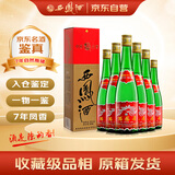 西凤酒 绿瓶电商版盒装 2018年 凤香型白酒 55度 500ml*6盒 整箱装 陈年老酒【名酒鉴真】