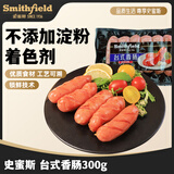 史蜜斯台式香肠300g 煎烤 微波烤肠 火锅美式香肠