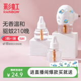 彩虹电热蚊香液（灭蚊液）套装无味驱蚊防蚊液插电家用（灭蚊器） 无香型 3瓶 1器 【性价比款】210夜