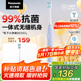 松下（Panasonic）电动牙刷磁悬浮马达抗菌多效刷头成人/学生牙刷情侣款送女友送男友生日礼物DC031紫