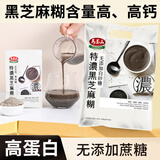 马玉山特浓黑芝麻糊不加糖即食冲泡五谷黑豆粉早餐代餐中老人营养谷物粉 特浓黑芝麻糊*1袋