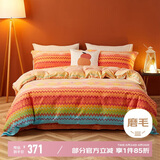 博洋家纺全棉磨毛四件套冬季加厚保暖纯棉套件 暖冬洋溢150cm