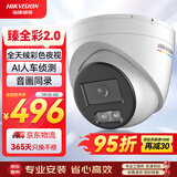 HIKVISION海康威视网络监控摄像头400万超高清公司室内室外手机远程全彩AI人车侦测POE半球3347SWDV3-L2.8MM