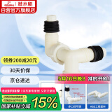 潜水艇（Submarine）xsw-7 洗衣机地漏接头 排水管三通接口 三通弯头