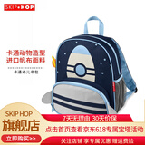 SKIP HOP（SKIPHOP）SKIP HOP儿童书包 幼儿园书包 动物 卡通背包（适合上幼儿园） 火箭