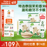 小皮（Little Freddie）欧盟原装进口婴儿米饼 磨牙棒宝宝零食无添加 6个月以上婴儿零食 第一口（原味米饼*3盒） 婴标