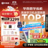 学而思学练机【国家补贴500元】学练机学习机阅读机三合一 学习平板电脑 小学初中高中10.95英寸 6+128GB