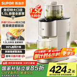 苏泊尔（SUPOR）榨汁机原汁机家用多功能果汁机全自动水果鲜榨果蔬机渣汁分离超大口径果汁料理机SJ39【国家补贴】