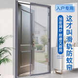 诗美尔【专利滑轨款】2025新款高档纱窗门免打孔隐形自粘式金刚网隔断帘 【独家滑轨+自吸秒闭合】侧开灰 0cm*0cm 定制