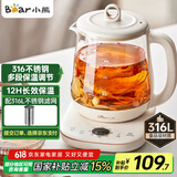小熊（Bear）养生壶 1.5L煮茶壶煮茶器 玻璃花茶壶 316不锈钢恒温水壶烧水壶电热水壶 YSH-E15M1
