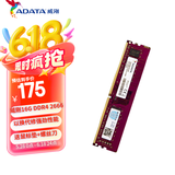威刚（ADATA）威刚内存 16G DDR4 台式机电脑内存 万紫千红内存条 8G  2400 2666 3200 游戏威龙 XPG 威刚16G DDR4 2666