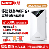 联想随身wifi6支持5G/4G设备2025款移动双网免插卡无线全国通用无限流量网络笔记本电脑便携手机随行