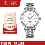 天王（TIAN WANG）手表男 生日礼物昆仑系列商务机械男表白色GS5876S.D.S.W