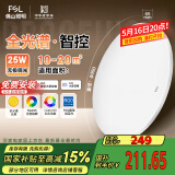 FSL佛山照明卧室吸顶灯LED全光谱餐厅灯护眼智能灯具智薄25W包安装