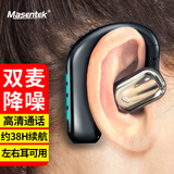 Masentek A107无线蓝牙耳机单不入耳挂式开放骨传导概念耳麦超长续航大电量接打通电话开车载专用  华为