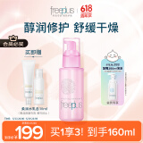 芙丽芳丝（Freeplus）乳液补水保湿柔润滋养舒缓干燥男女士敏感肌100ml
