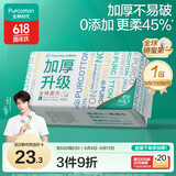 全棉时代（PurCotton）【丁禹兮同款】洗脸巾 100抽*1包加厚一次性棉柔巾60gsm20*20CM