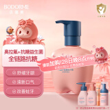 贝德美（bodcrme）儿童护釉牙膏奥拉氟益生菌防蛀防龋齿抑菌婴儿宝宝3-6-12岁130g
