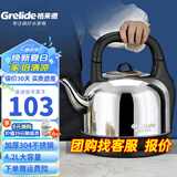 格来德 （Grelide）烧水壶加厚304不锈钢电热水壶家用电水壶4.2L-6L大容量热水壶自动断电煲水壶煮水壶开水壶防干烧 4.2L 容量-分体底座-4202S