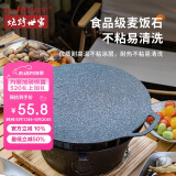 烧烤世家（e-Rover）围炉煮茶烤盘烧烤盘烤肉盘韩式烤肉煎烤盘卡式炉麦饭石烤肉锅 