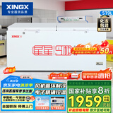 星星（XINGX） 519升 变温冰柜 冷藏冷冻转换柜 单箱单温大容积卧式冷柜 BD/BC-519E国家补贴