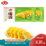 安井黄金蛋饺10只装火锅丸子食材速冻关东煮汤料烧烤麻辣烫 黄金蛋饺150g*2包