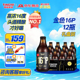 青焰精酿啤酒精酿原浆 高浓度全麦原浆啤酒16度 IPA 世涛黑啤青岛礼盒 12瓶 礼盒装 【2件9折 送杯子】 整箱装